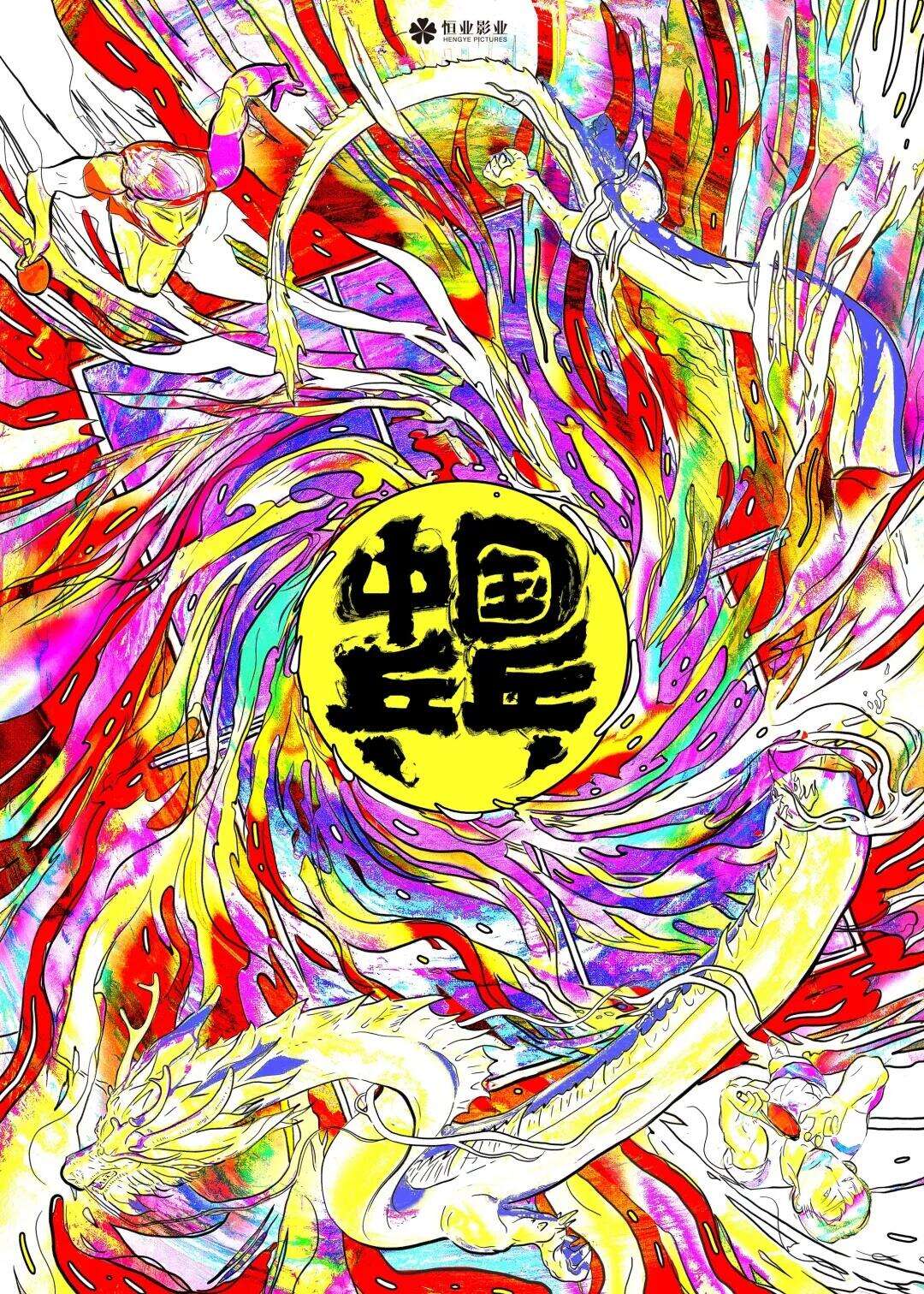 中国乒乓之绝地反击的海报-预告海报 中国大陆