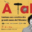 À Table！～歴史のレシピを作ってたべる～