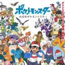 宝可梦：目标是宝可梦大师