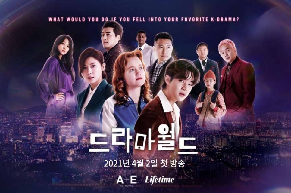 戏剧世界的海报-正式海报