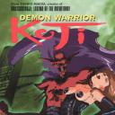 ＫＯＪＩ～快楽殺人調査官～