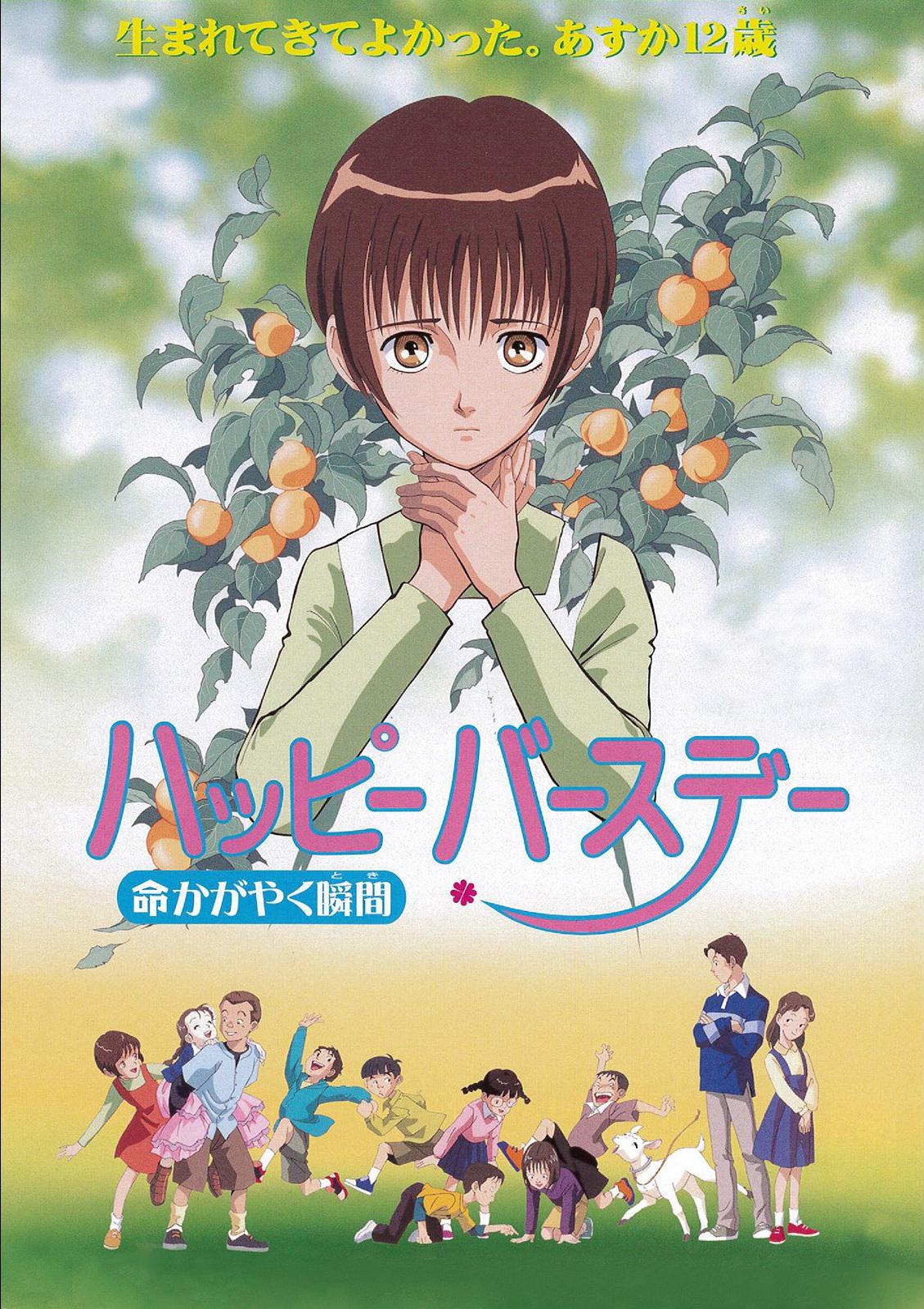 生之喜悦的海报-正式海报