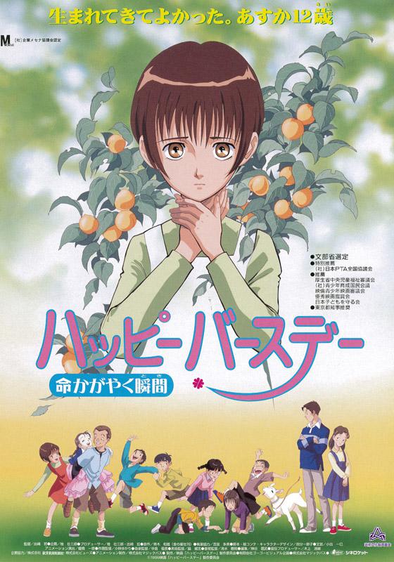 生之喜悦的海报-正式海报