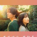 黄昏时分、牵着手