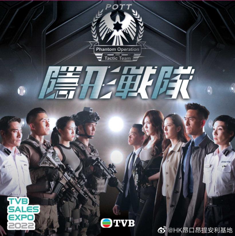 隐形战队的海报-正式海报