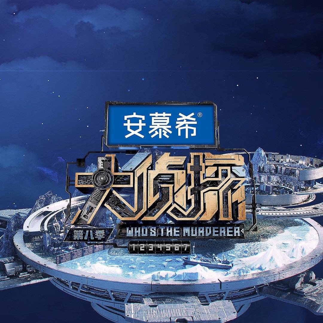 大侦探 第八季的海报-其他海报