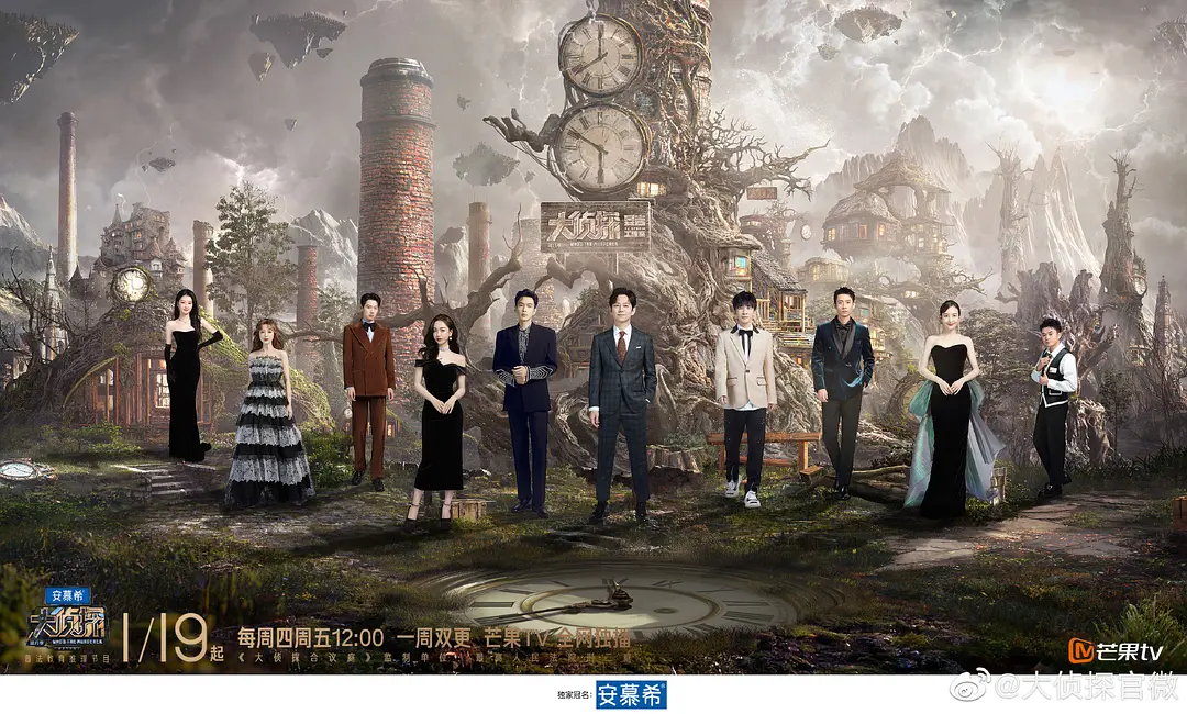 大侦探 第八季的海报-正式海报