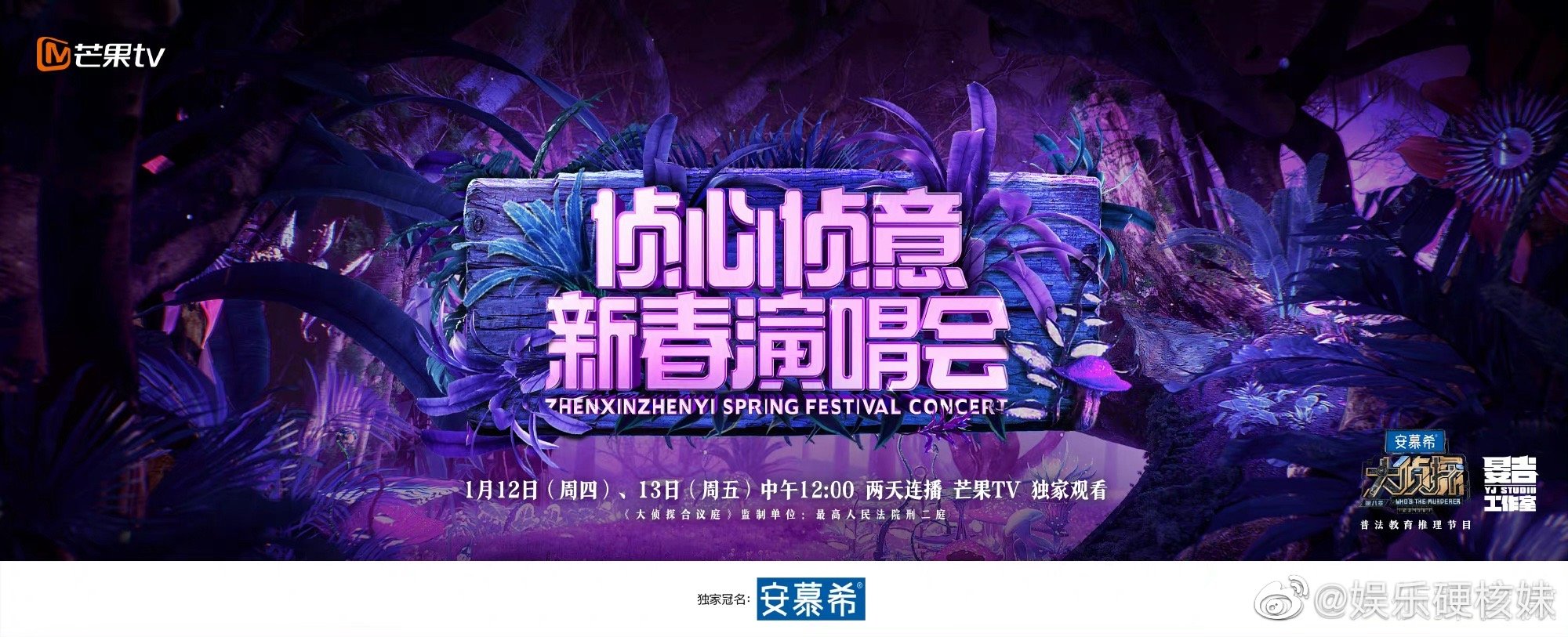 大侦探 第八季的海报-预告海报