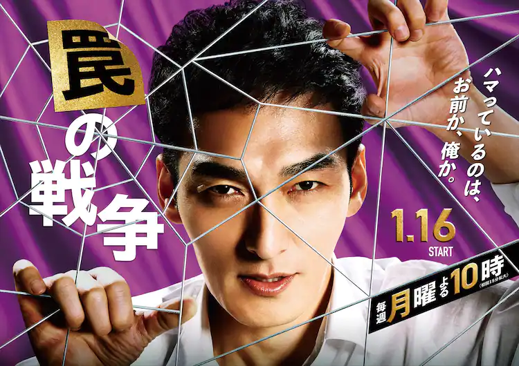 陷阱的战争的海报-正式海报