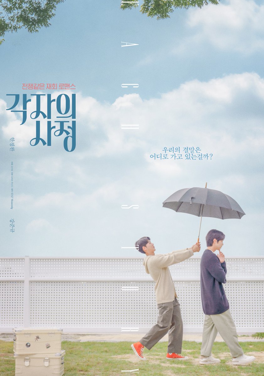 再一次爱上你的海报-正式海报 韩国