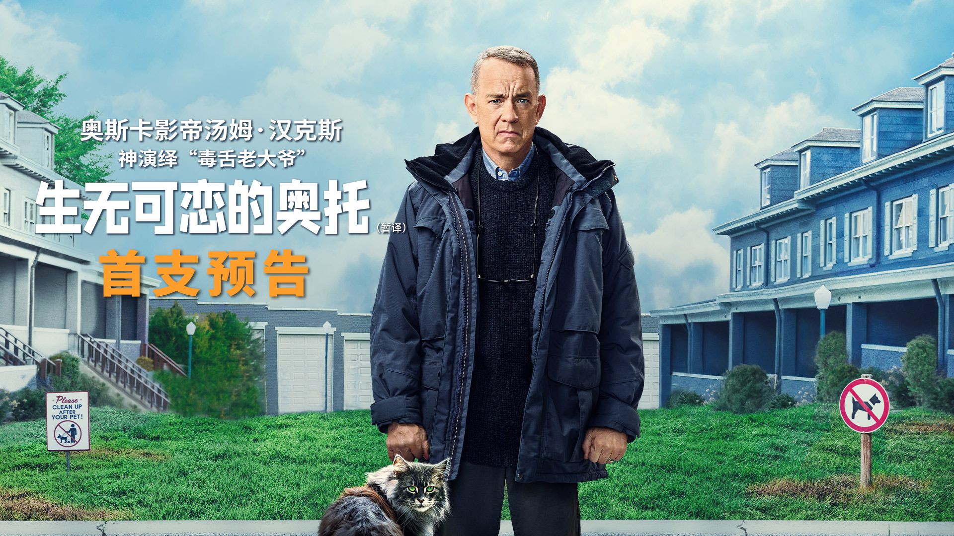 生无可恋的奥托的海报-其他海报 中国大陆