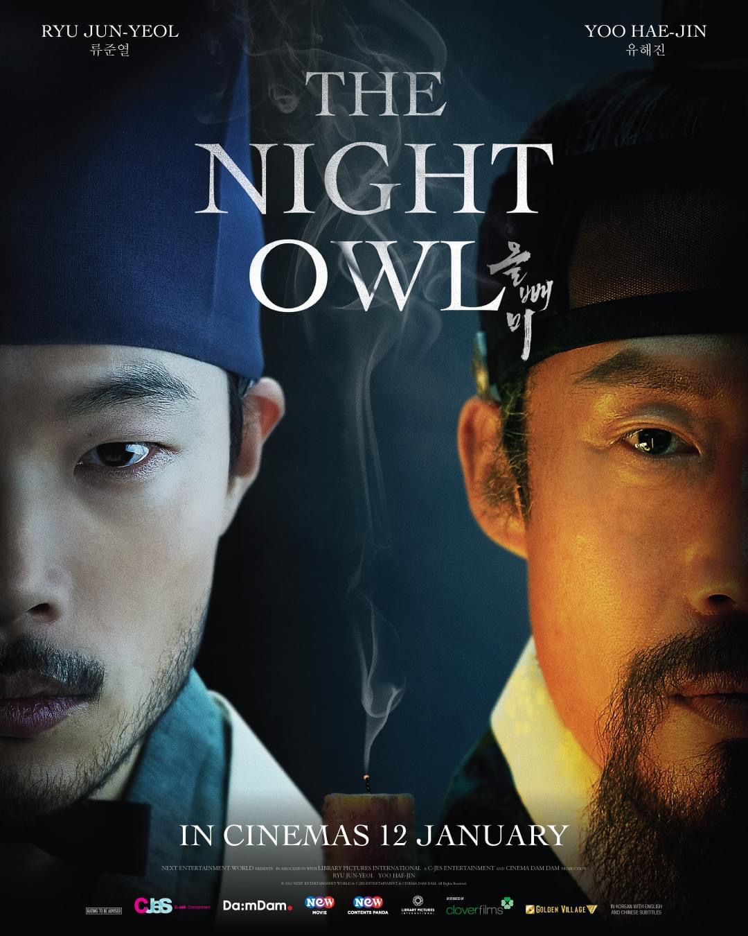 夜枭的海报-正式海报 新加坡