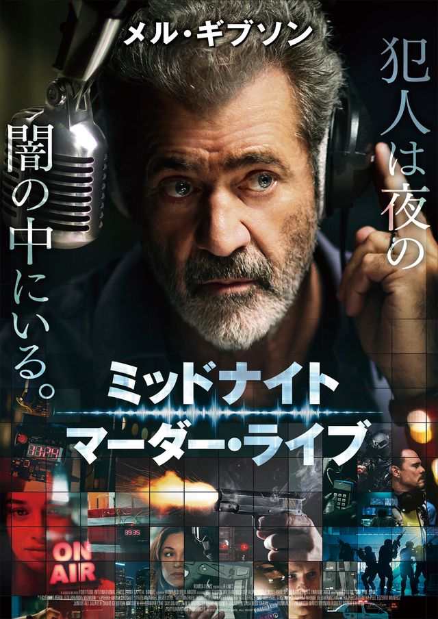 危机直播的海报-正式海报 日本