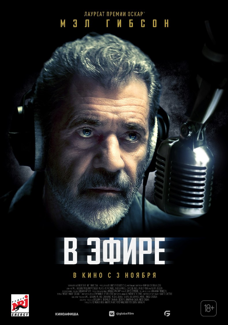 危机直播的海报-正式海报 俄罗斯