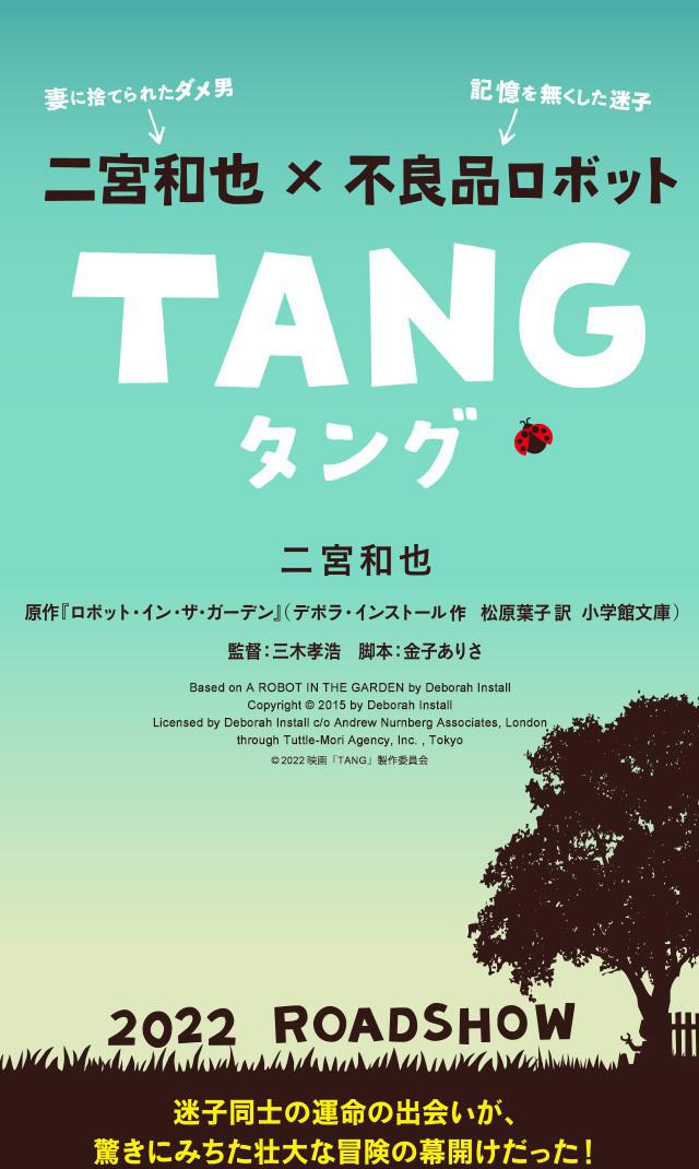 唐的海报-正式海报