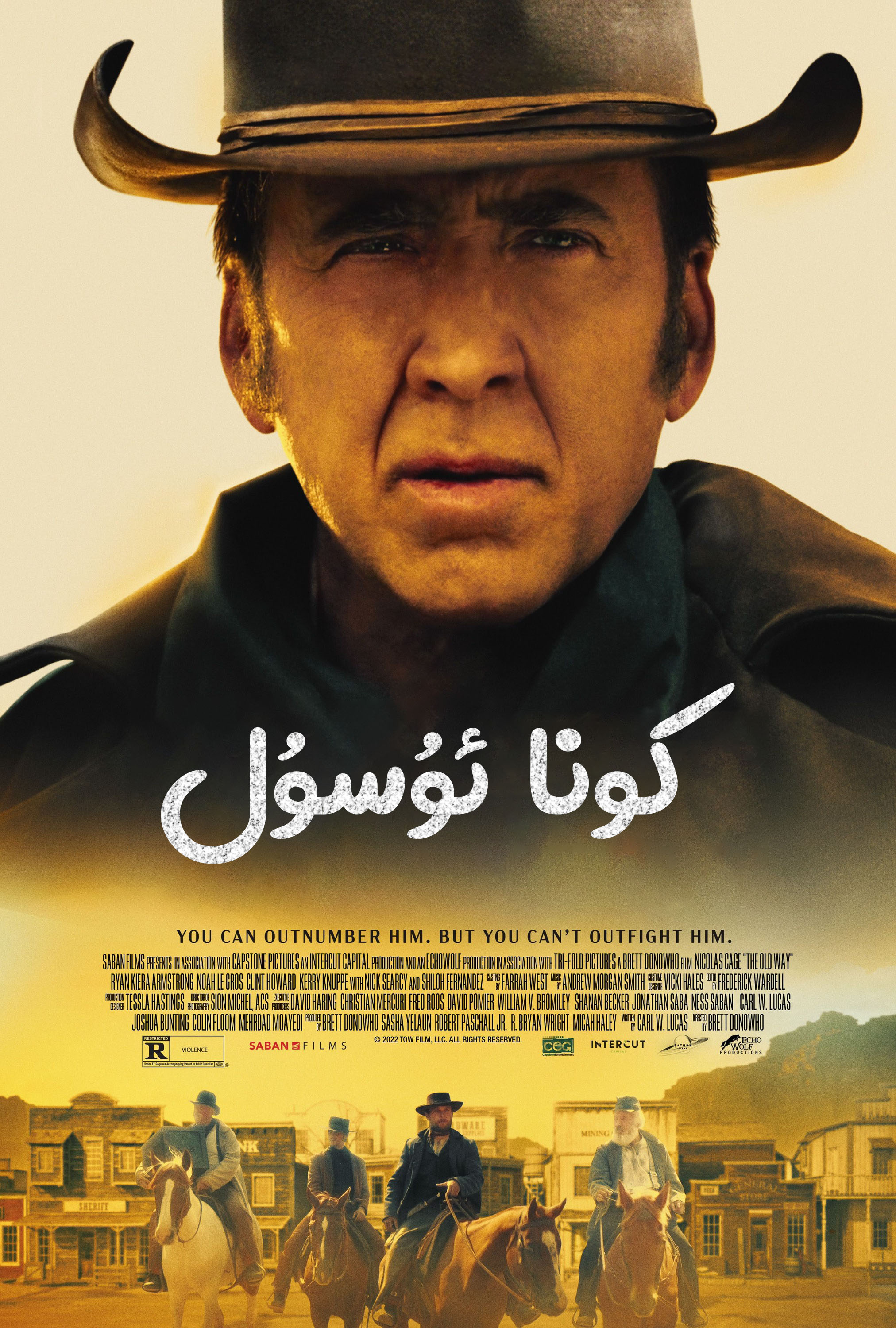 老方法的海报-正式海报