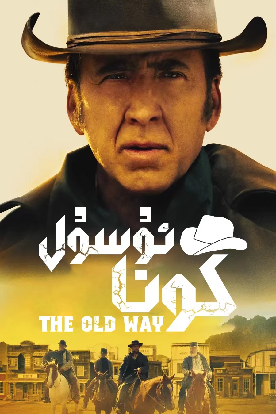 老方法的海报-其他海报