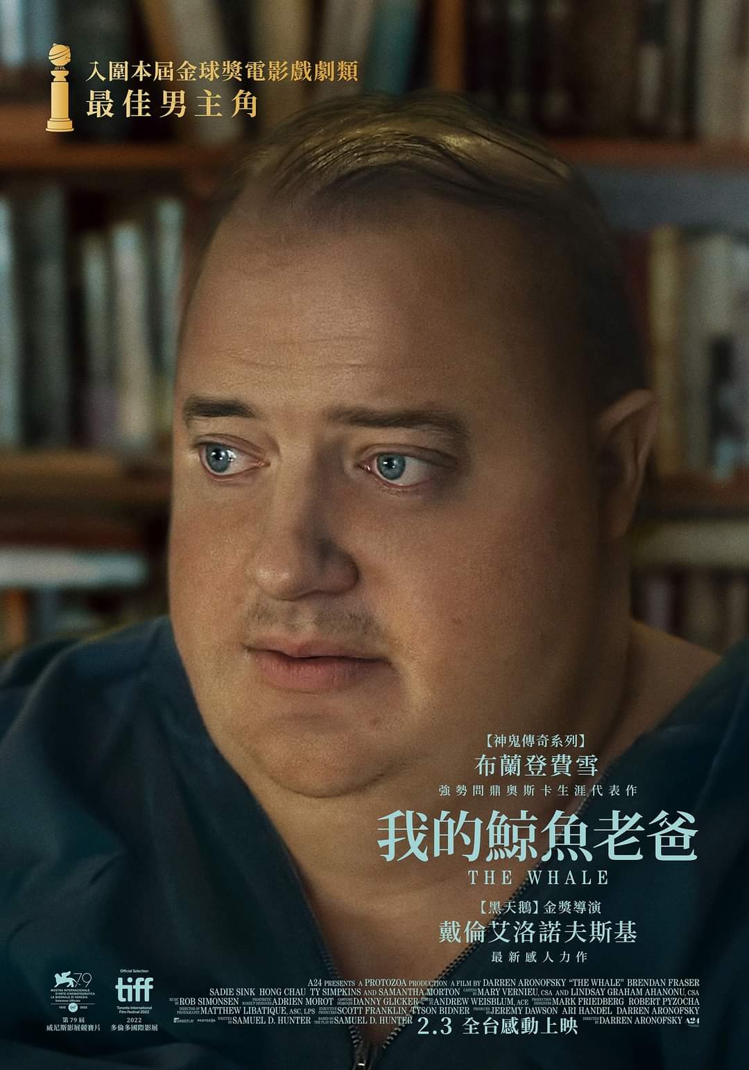 鲸的海报-正式海报 中国台湾