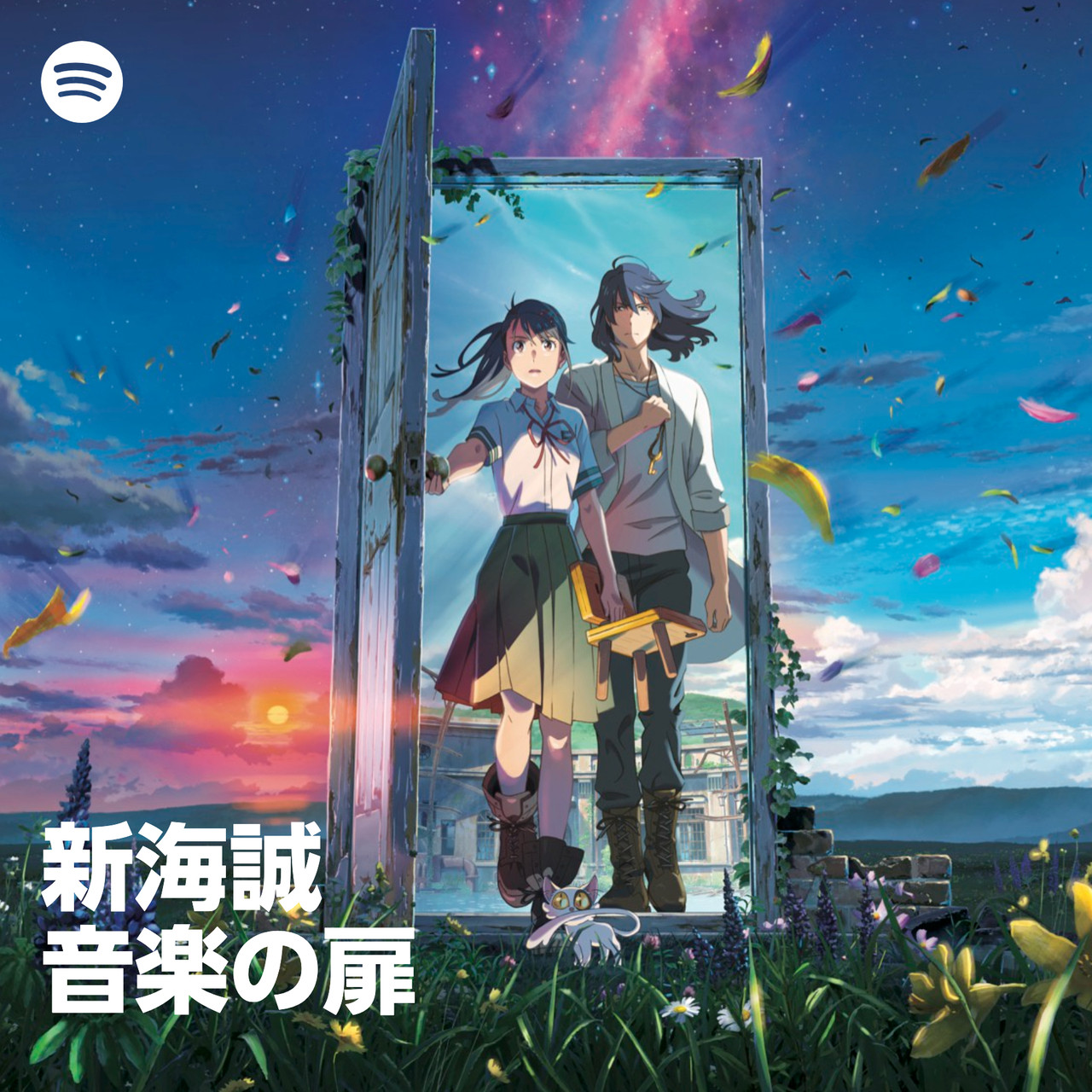 铃芽之旅的海报-其他海报