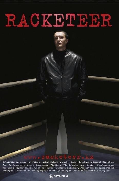 黑色人生的海报-正式海报