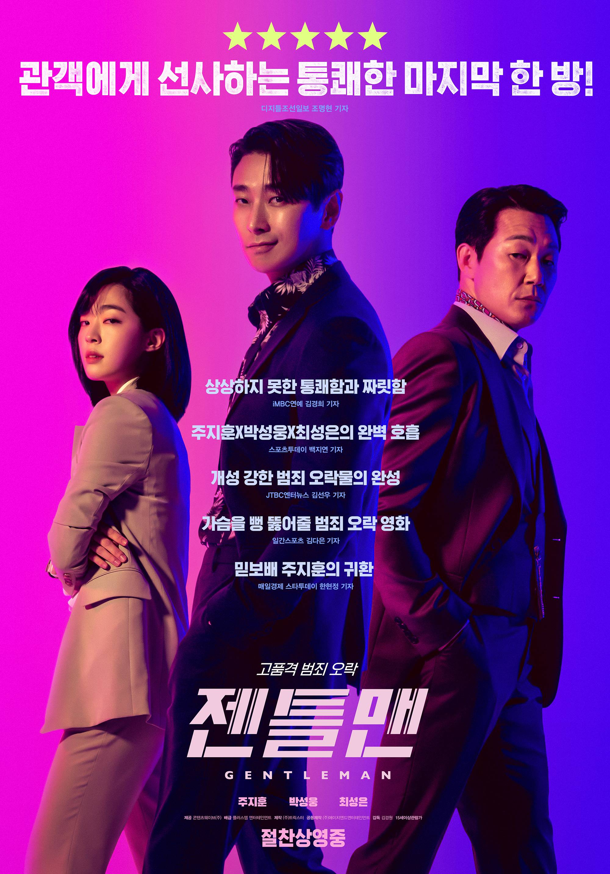 绅士的海报-其他海报 韩国