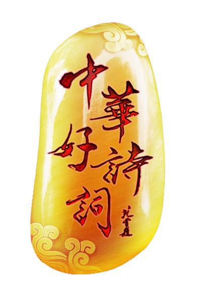 中华好诗词大学季的海报-正式海报