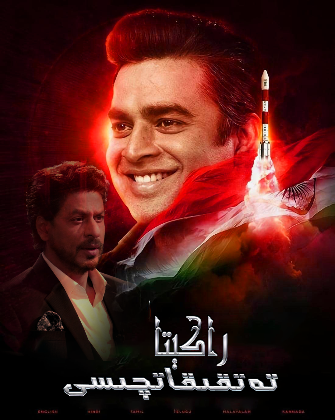 火箭：南比效应的海报-正式海报