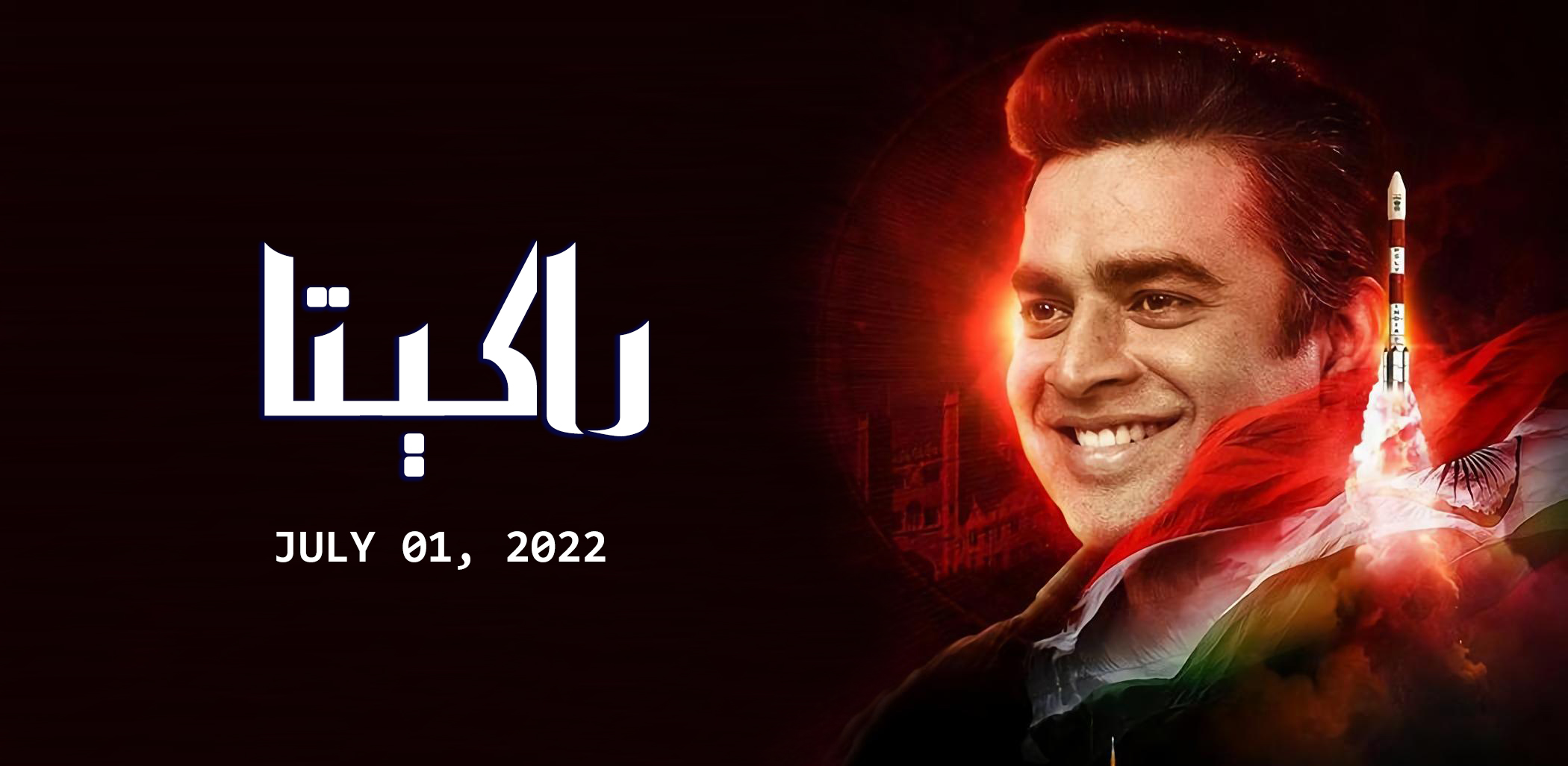 火箭：南比效应的海报-其他海报