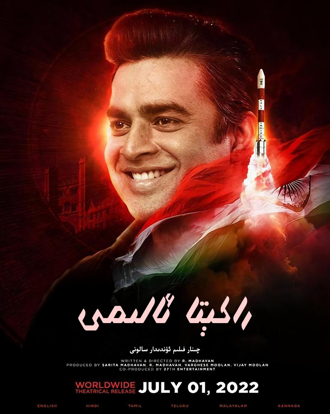 火箭：南比效应的海报-其他海报