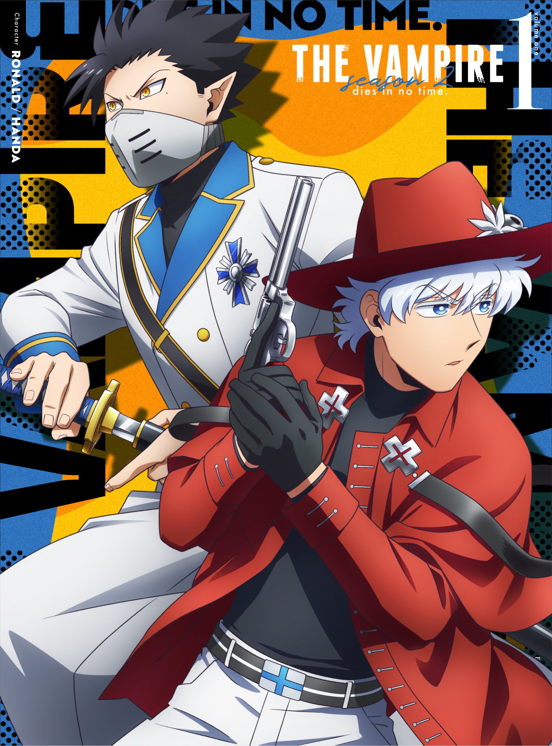 吸血鬼马上死 第二季的海报-其他海报 日本