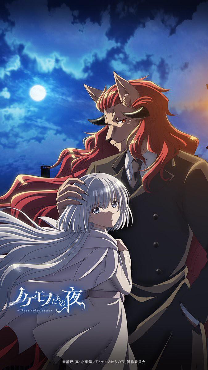 沦落者之夜的海报-正式海报