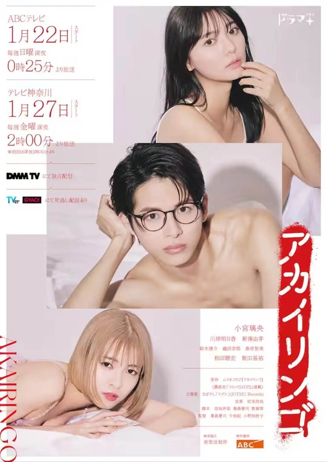 红苹果的海报-正式海报