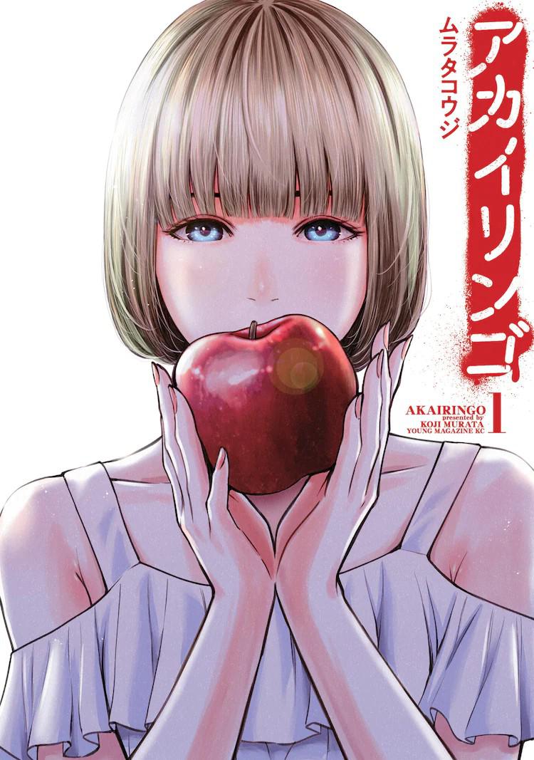 红苹果的海报-正式海报