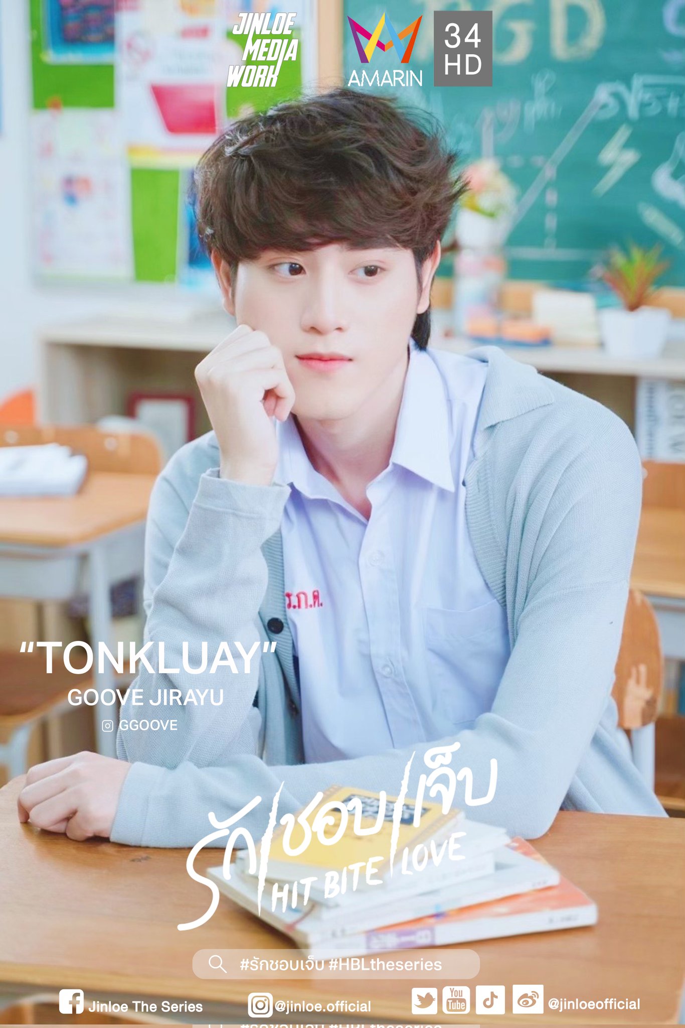 我初初爱你的海报-角色海报