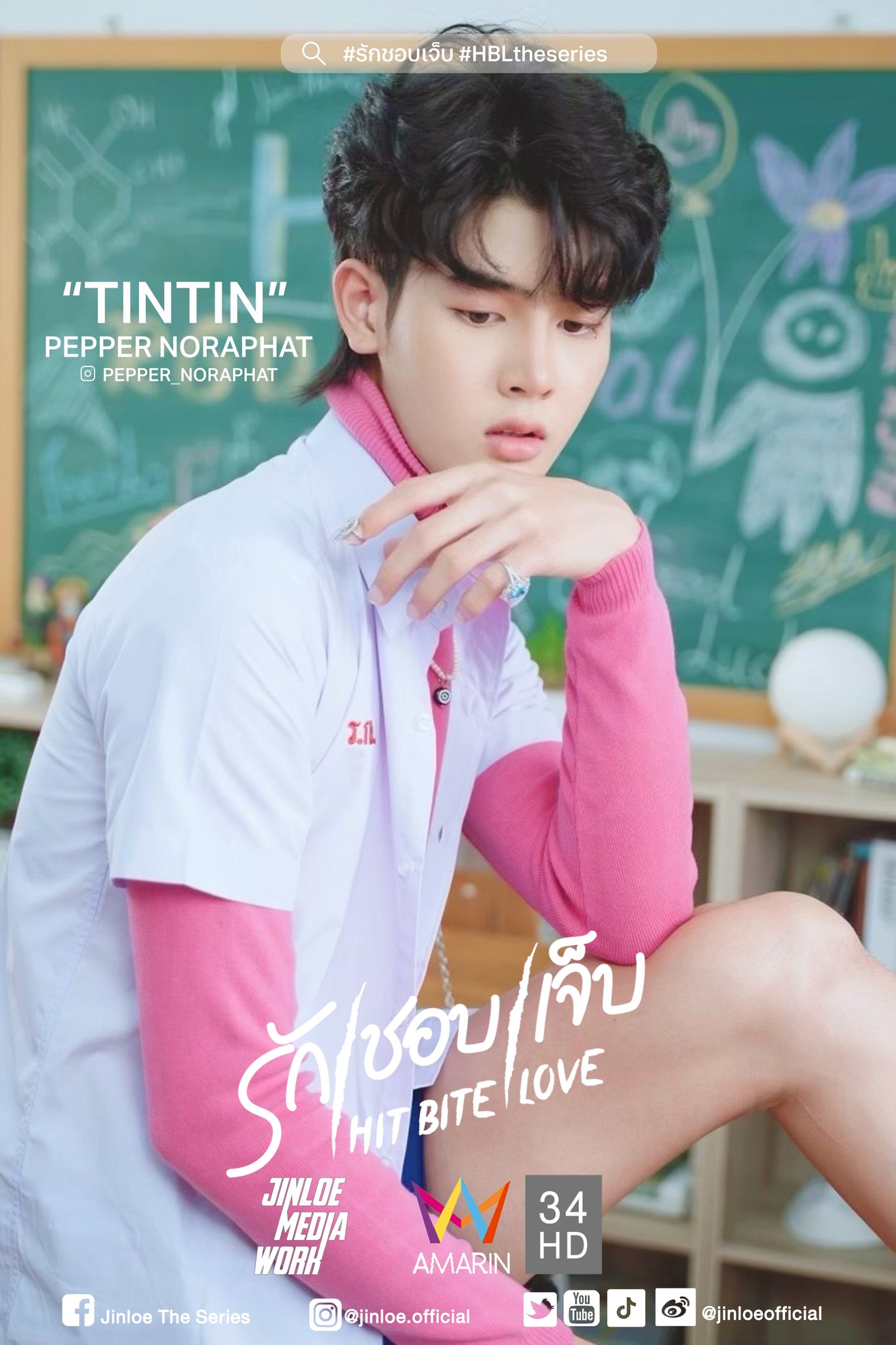 我初初爱你的海报-角色海报