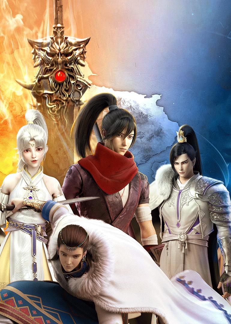 九州缥缈录的海报-正式海报