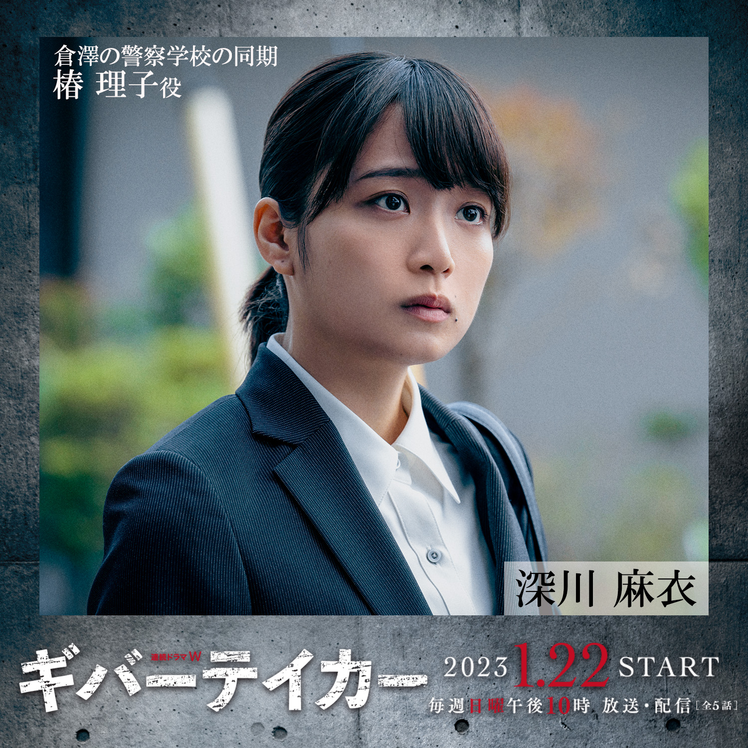 LIFE2 给予者接受者的海报-角色海报