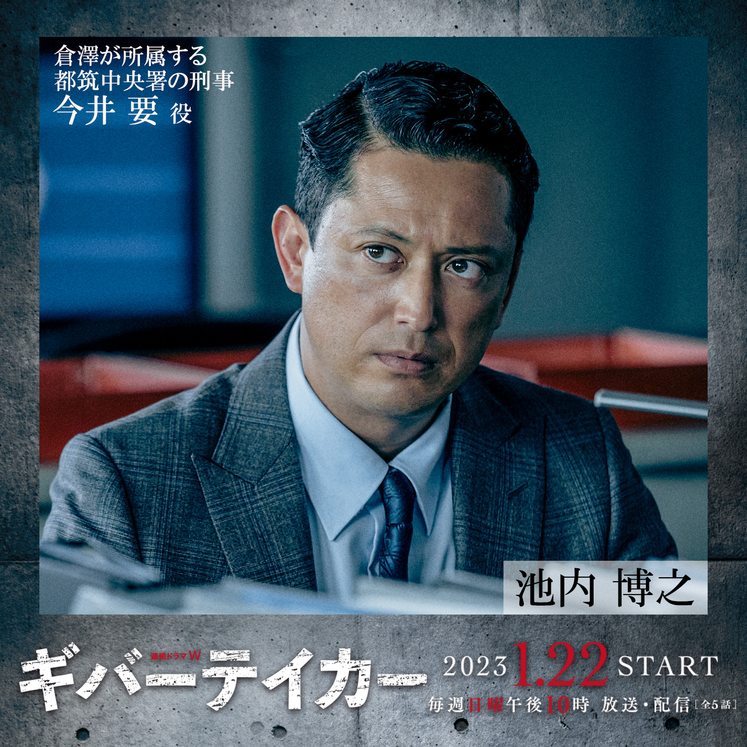 LIFE2 给予者接受者的海报-角色海报