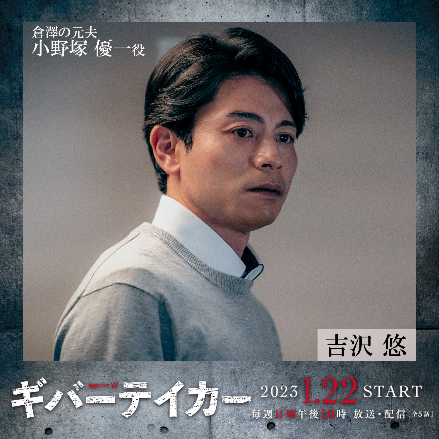 LIFE2 给予者接受者的海报-角色海报