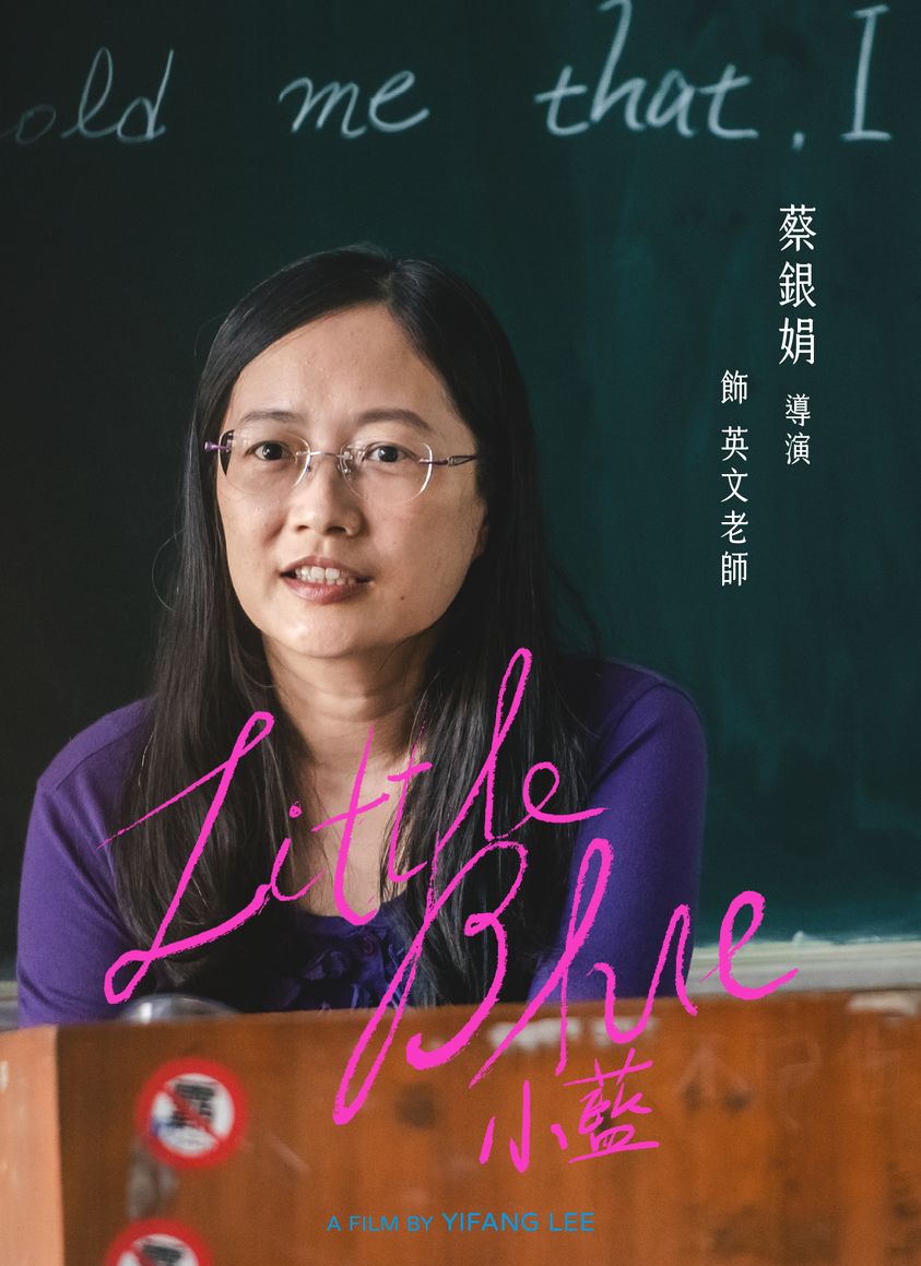 小蓝的海报-角色海报