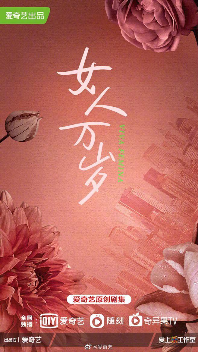 耀眼的你啊的海报-正式海报