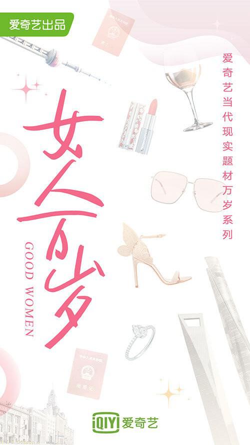 耀眼的你啊的海报-正式海报