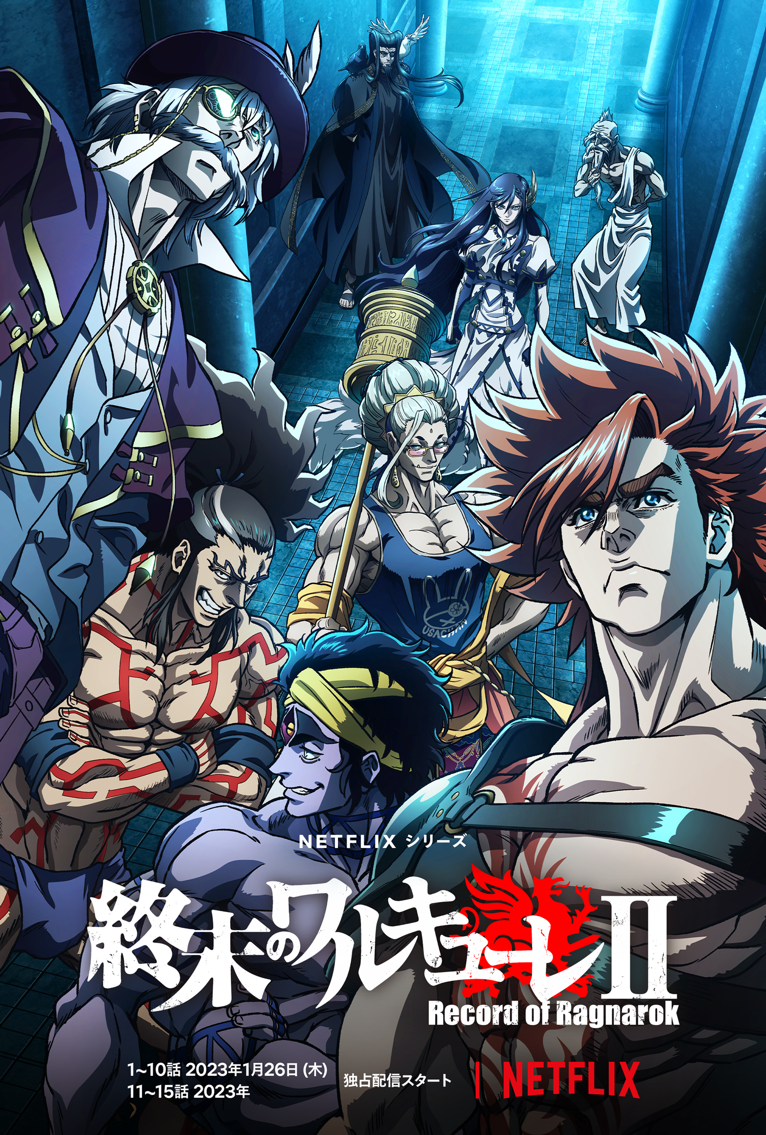 终末的女武神 第二季的海报-正式海报 日本