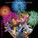 鲁邦三世VS猫眼三姐妹