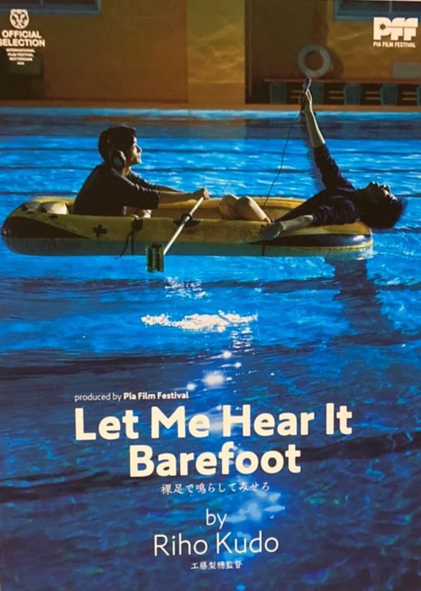 赤脚鸣声的海报-正式海报