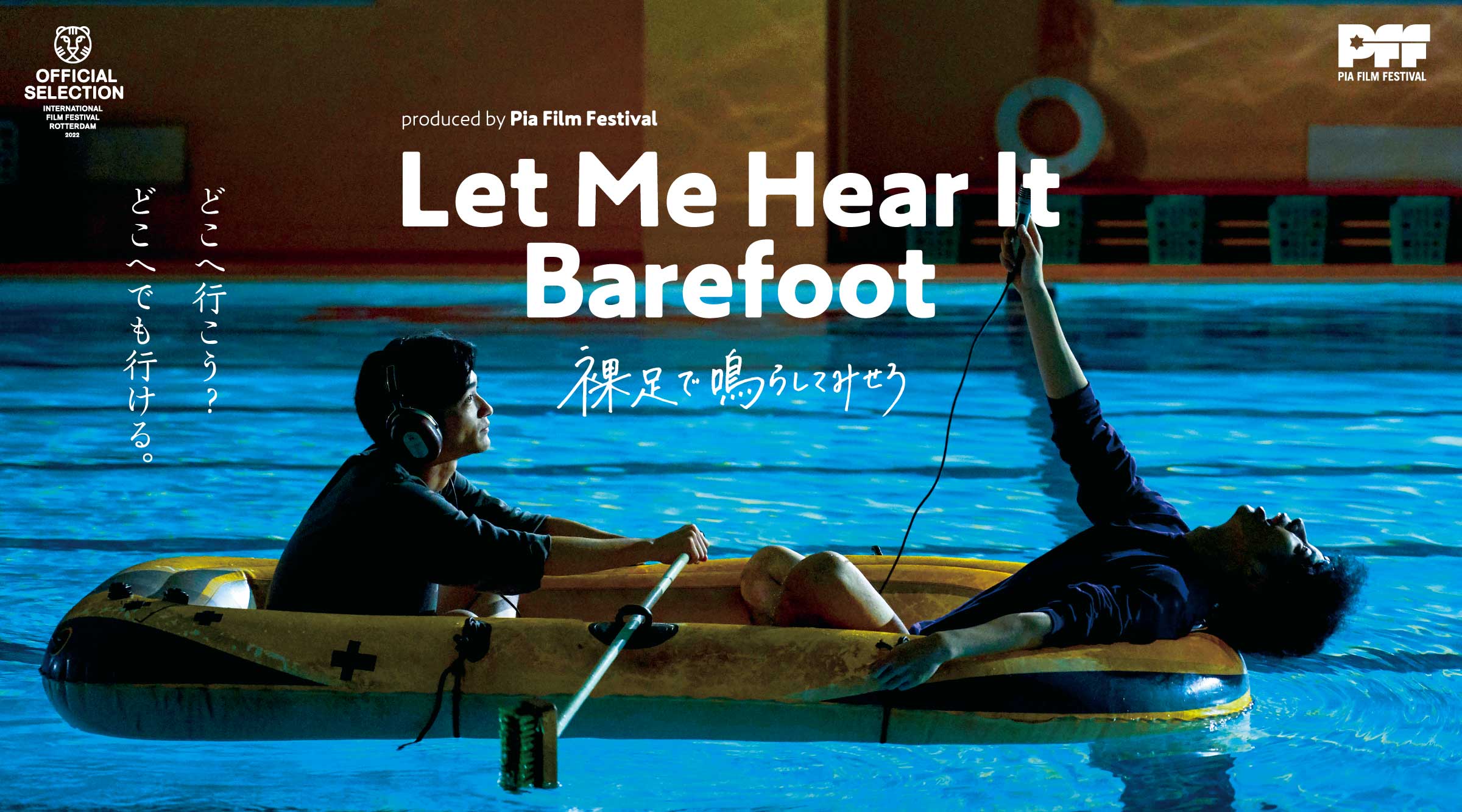 赤脚鸣声的海报-其他海报