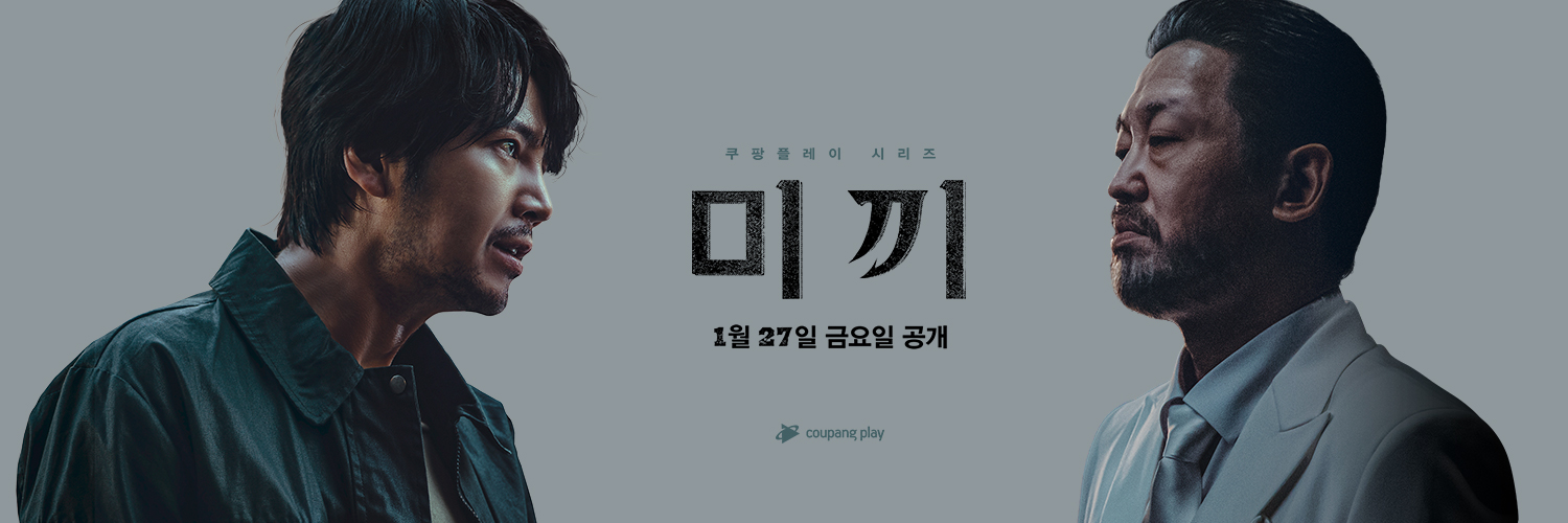 诱饵的海报-其他海报 韩国