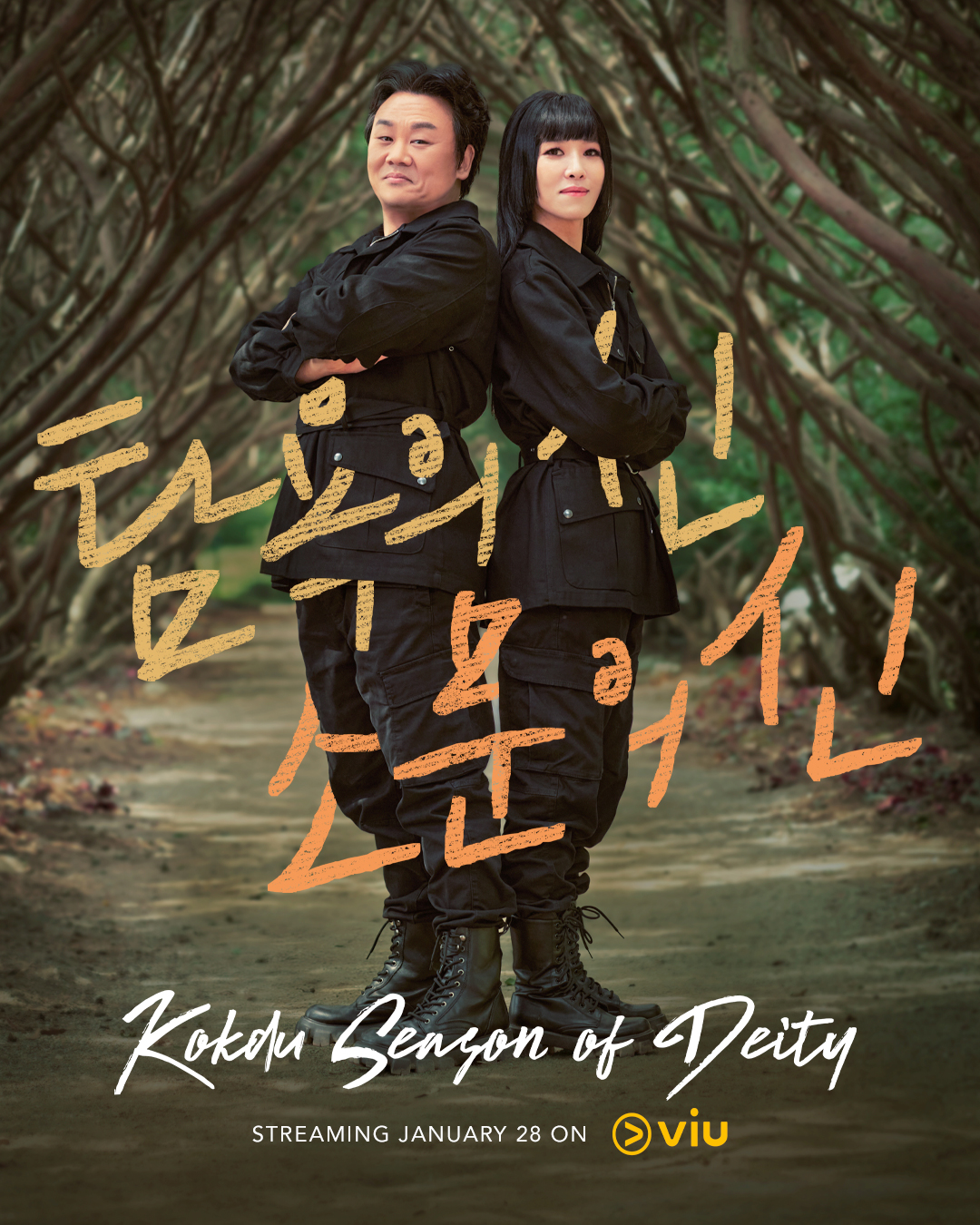 顶斗的季节的海报-角色海报 菲律宾