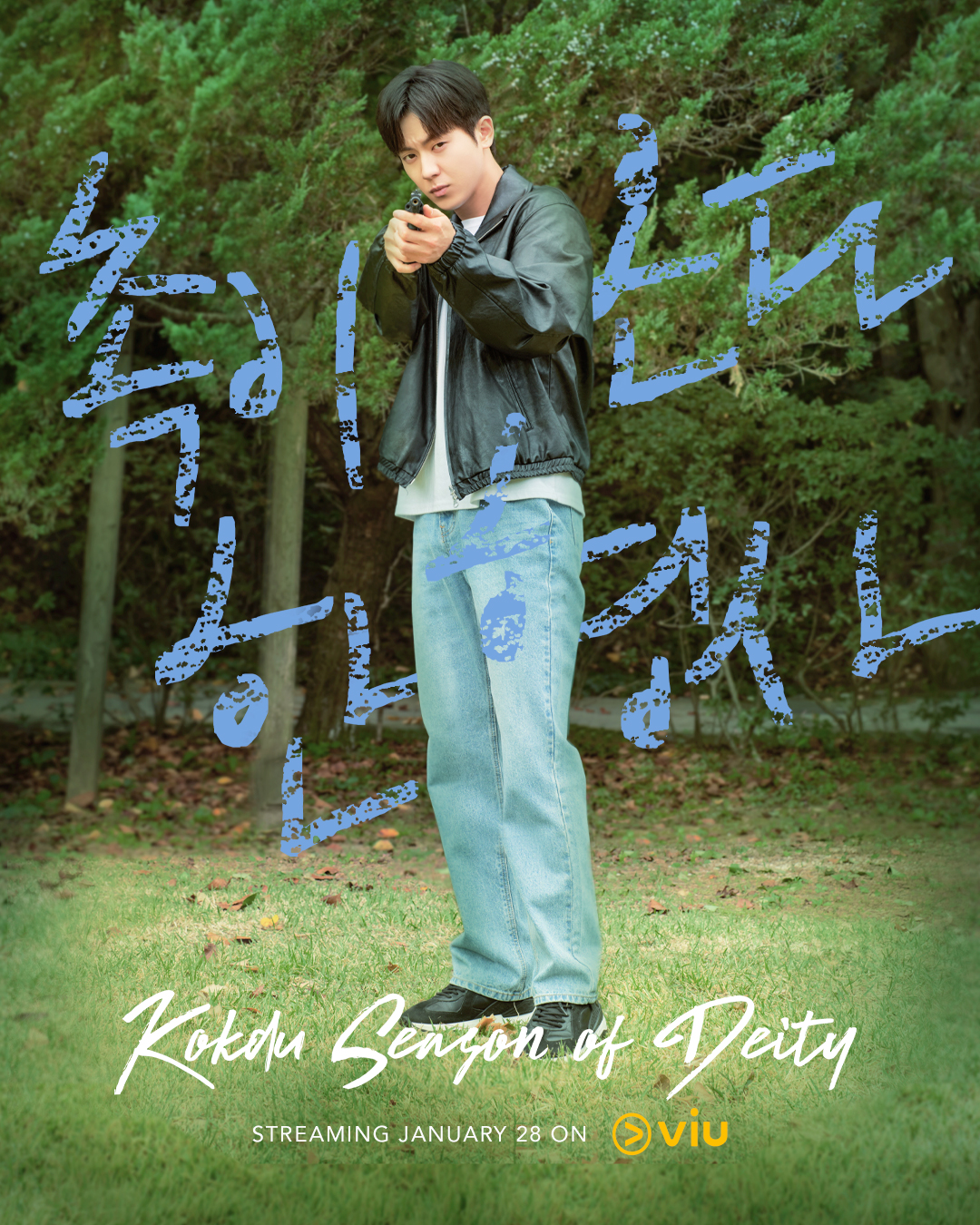 顶斗的季节的海报-角色海报 菲律宾