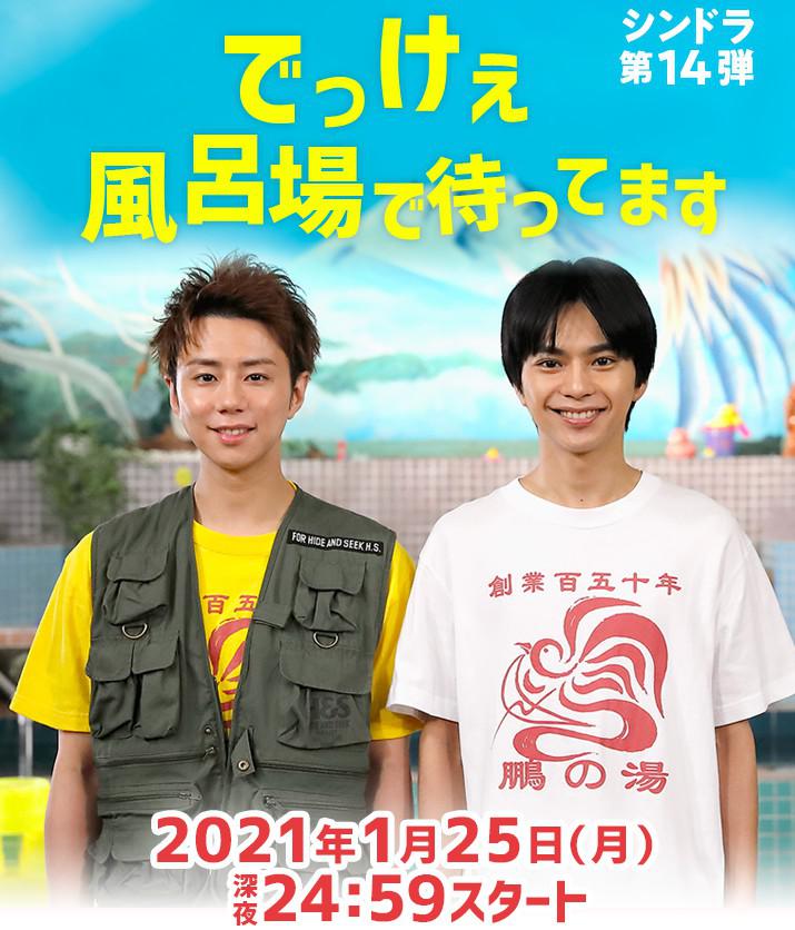 在大浴场等你的海报-正式海报